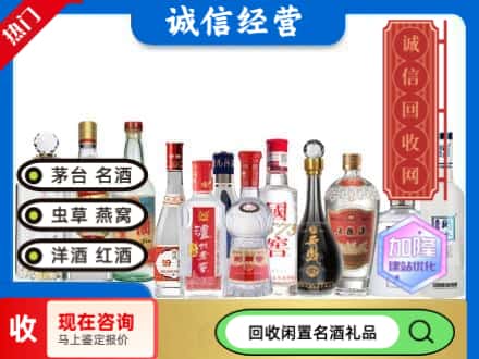 广河县回收酒
