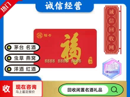 广河县回收福卡