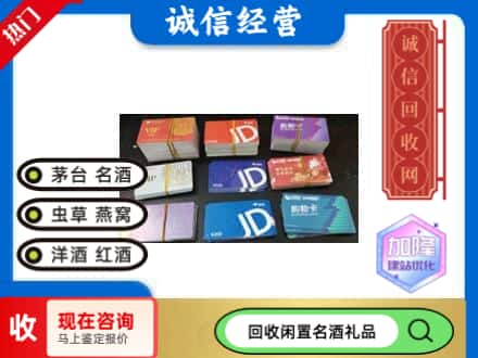 广河县回收商超卡
