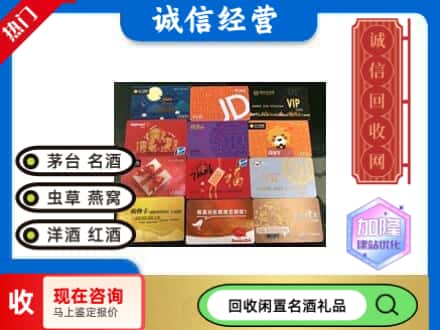 广河县回收网购卡