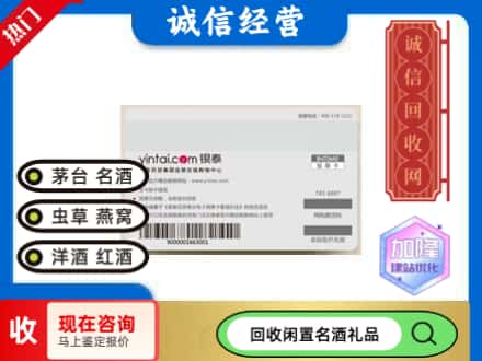 广河县回收银泰购物卡