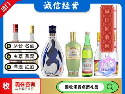 广河县回收汾酒